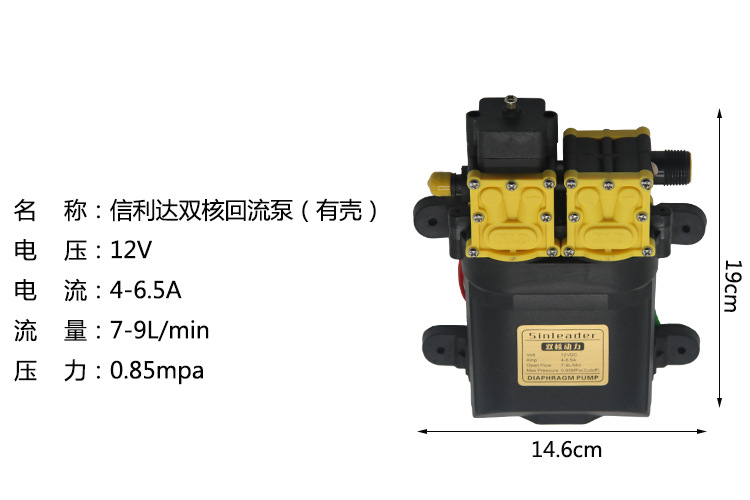 电动喷雾器水泵