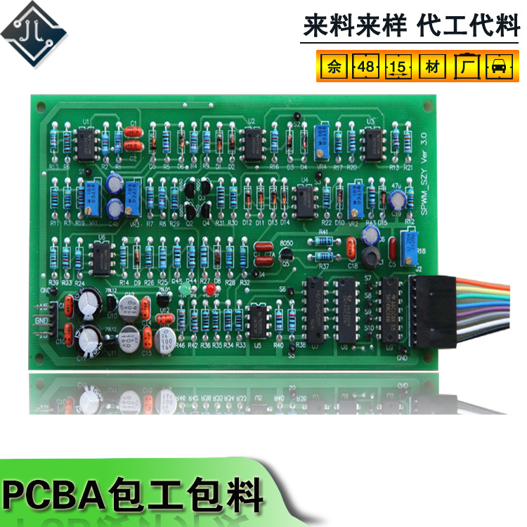 锁控板智能柜 取暖桌控制pcb电路板线路板pcba组装加工