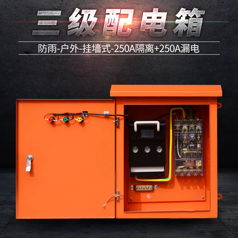 配电柜成套 配电箱成套 三级配电箱 配电柜加工  配电柜配电箱