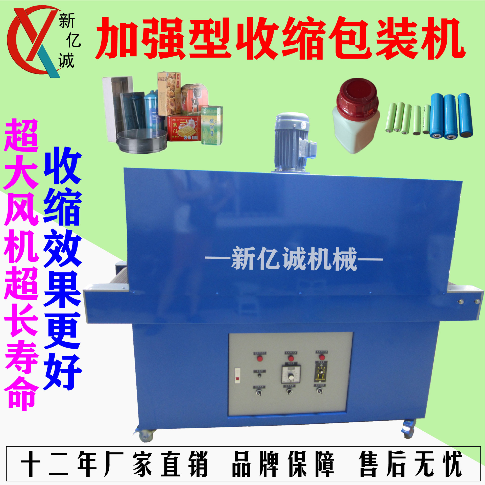 网带式/加密链条式电池专用热缩套管机 18650电池线材套管收缩机