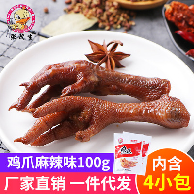 肉类零食办公室零食1包4支 厂家直销麻辣味 熟食卤味馋嘴休闲食品|ru