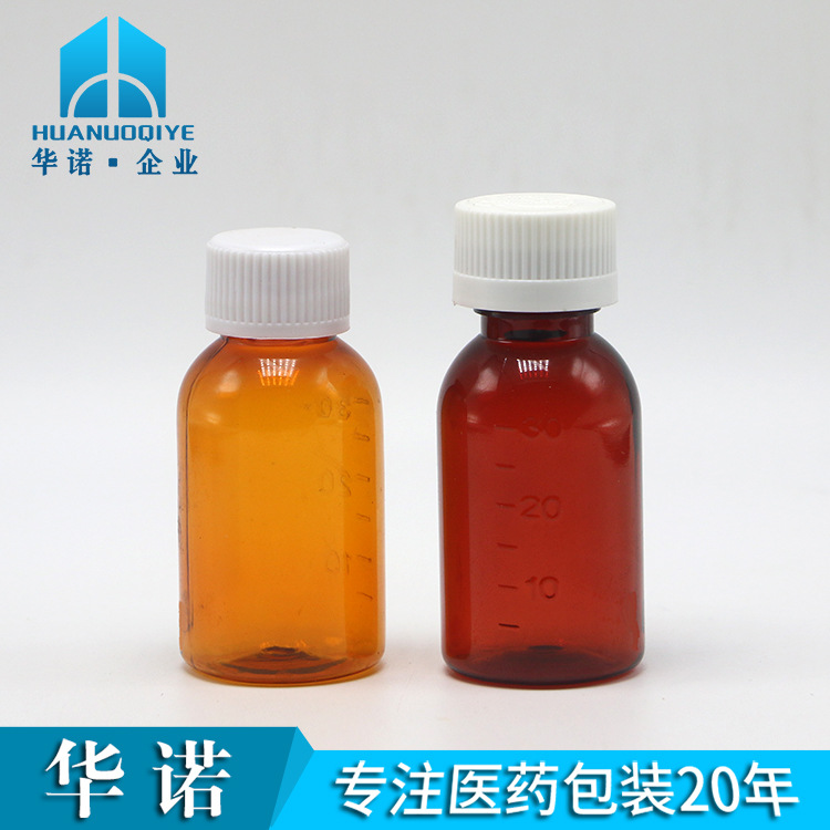 食品级 30ml毫升 PET 小容量 橘黄/茶色 塑料液体瓶 加工定制
