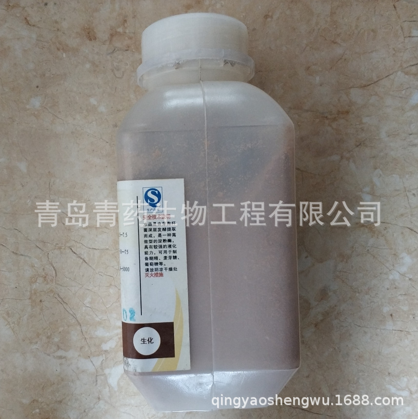 &alpha;-����ø�����Լ� BR 500g/ƿ CAS��9000-90-2