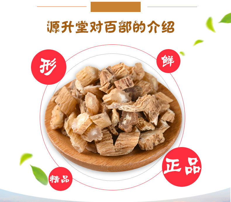 Bai Bu (Stemona sessilifolia) — Dried Stemona Root, Unsulfured New-Crop Herb for Decoction & Powder quality and texture