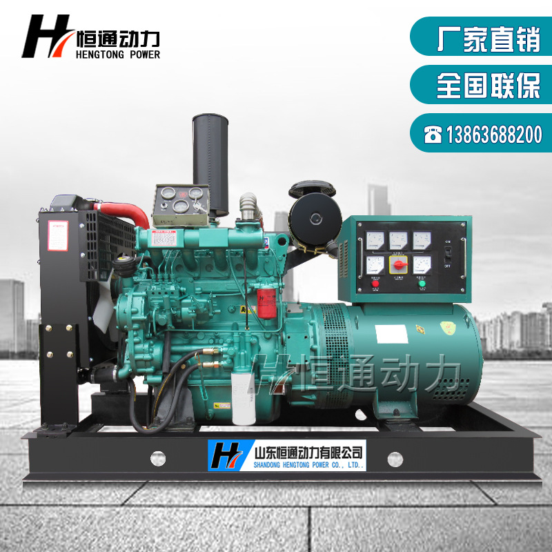 批发30千瓦柴油发电机组 全自动30KW发电机组 三相380v工厂供应