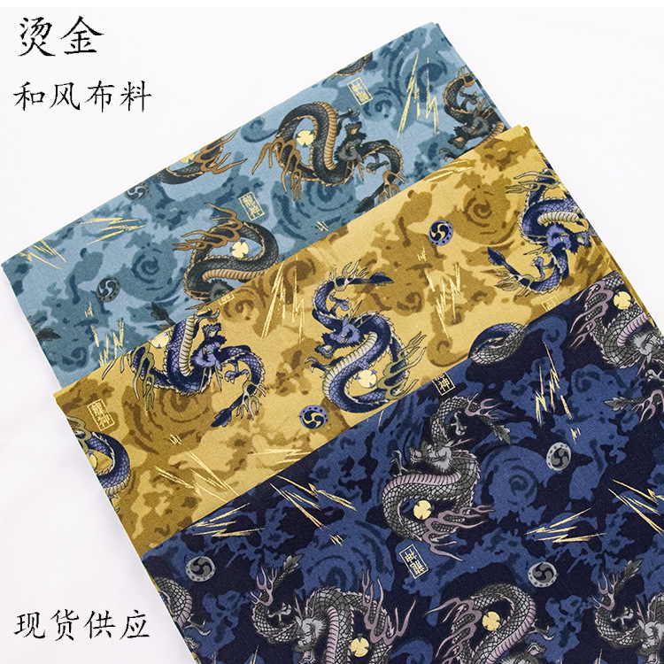 日式和风布料龙神印花烫金布料纯棉汉服和服口金包布料现货批发