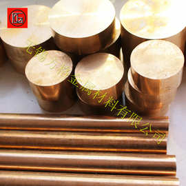 现货供应C18150铬锆铜 C18150铬锆铜棒 c18150铬锆铜板 铬锆铜套
