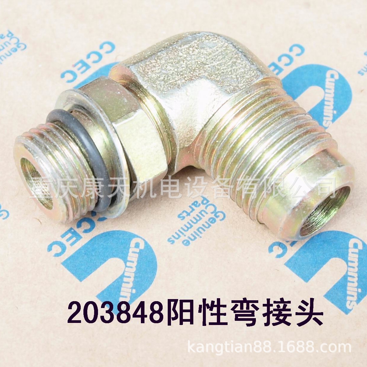 cummins/康明斯配件203848 接头