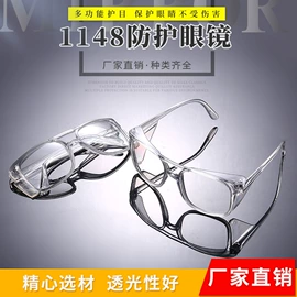 防冲击眼镜;防护面罩;防护眼罩