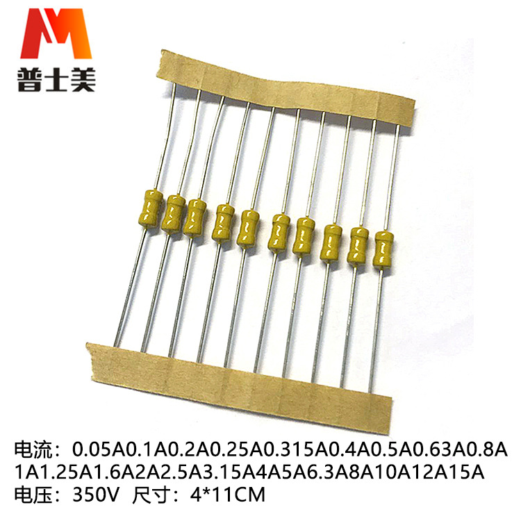 厂家直销RTP电阻式保险丝350V1A慢断4x11插件黄色保险管10A0.5A