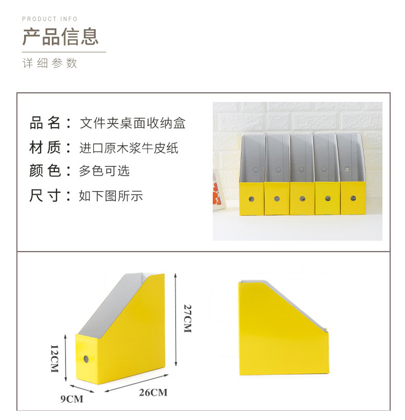 多色文件收纳盒_05