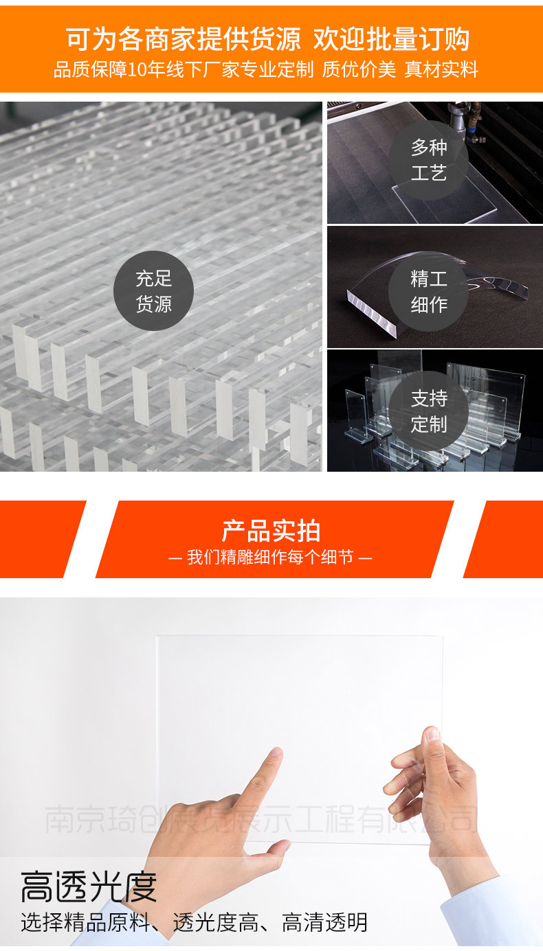 亚克力详情_03
