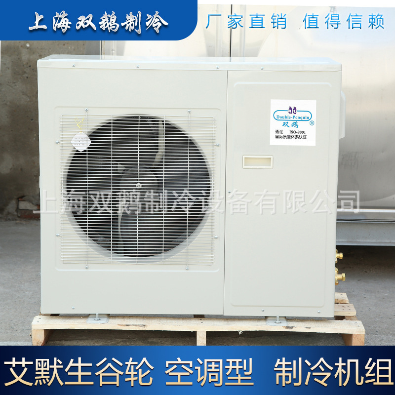 Emerson Valley wheel air conditioning unit ZB29KQ fully enclosed vortex 4 HP wall-mounted outdoor condensing unit