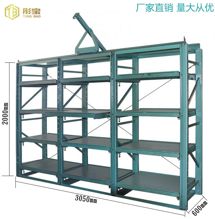 厂家直销抽屉式模具架  重型模具架 半开全开式模具架 标准模架