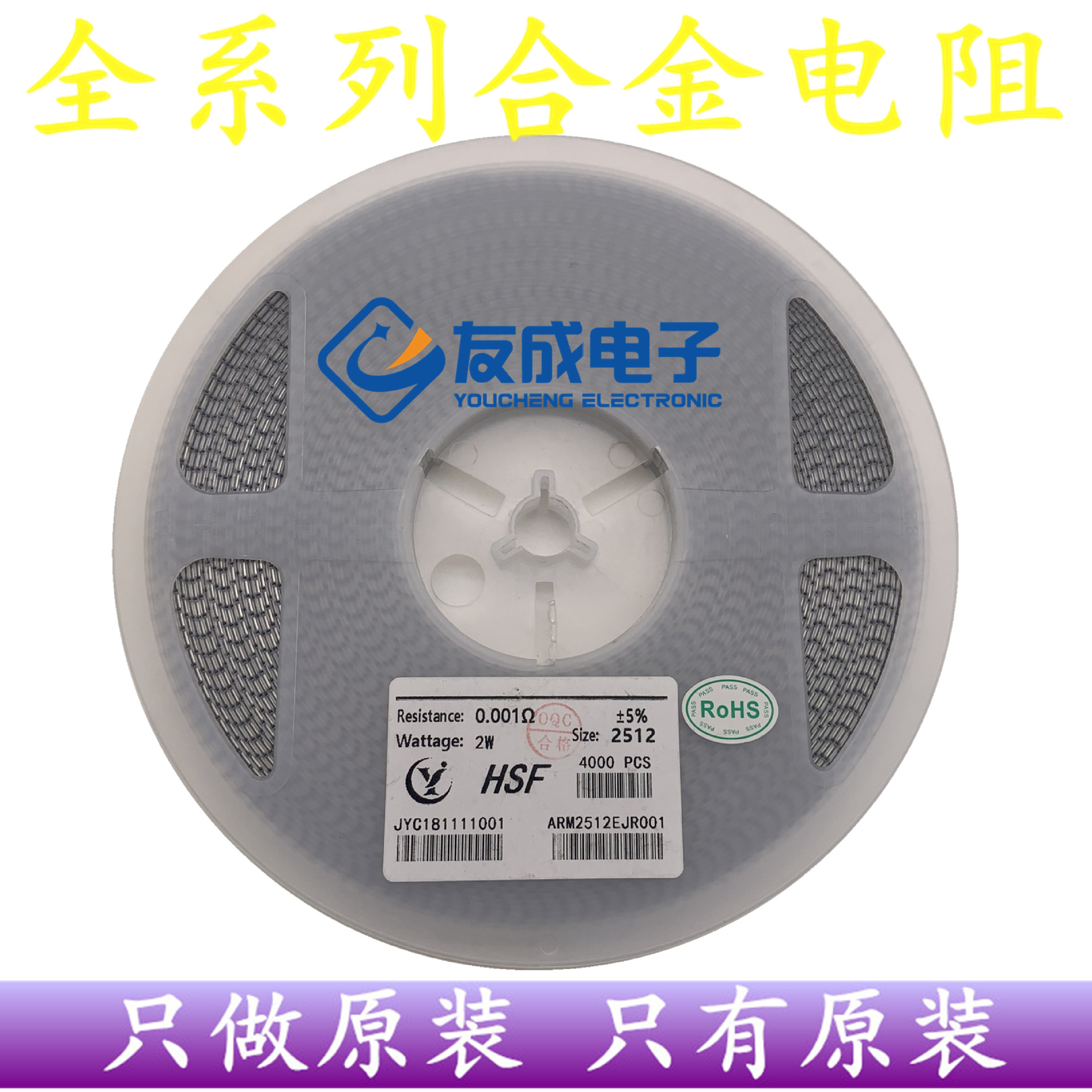 Patch sampling alloy resistance 2512 0.001r 1mr R001 5% 2W…
