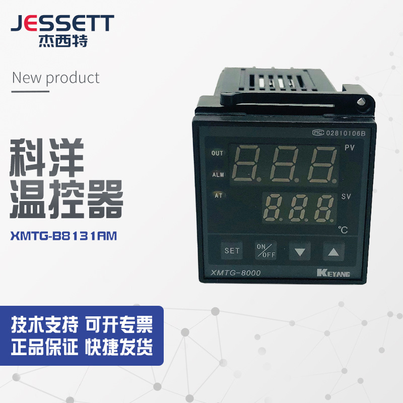 XMTG-B8131AM [new] Bargaining Sales KEYANG KEYANG Temperature Controller XMTG-B8131AM