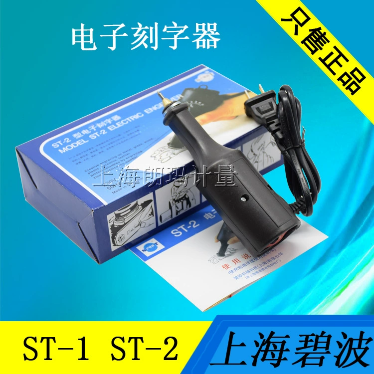 Shanghai Bibo электронное устройство для надписи ST-2 ST-1 электрическая гравировальная машина для надписи портативный инструмент для надписи