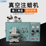 Вакуумный восковой аппарат для восковой стабильной золотой инструмент