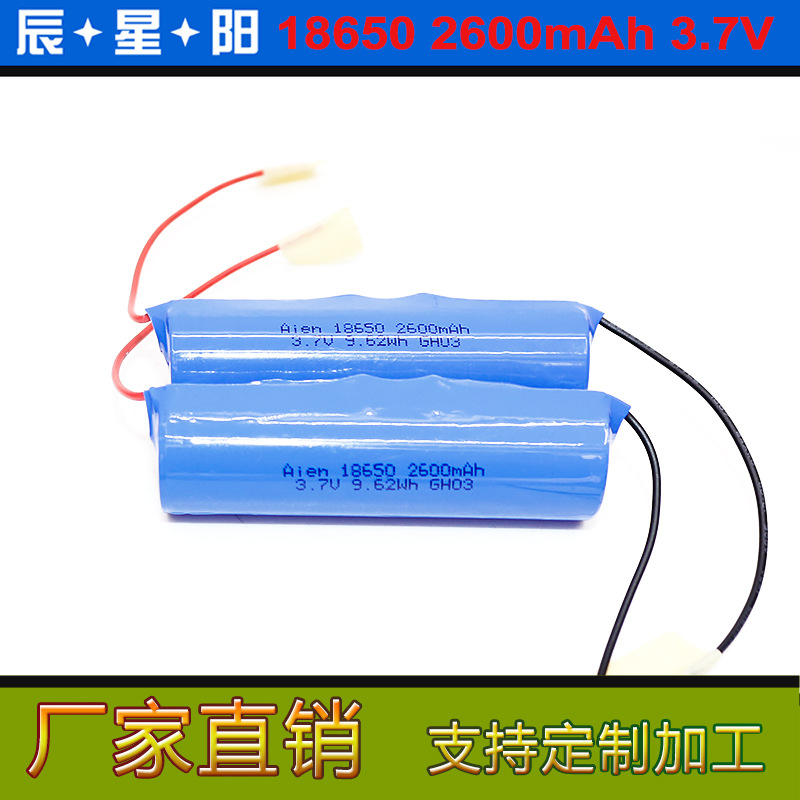 KC带认证电捻杆锂电池186503.7v 2600数码麦克风便携医疗充电电池