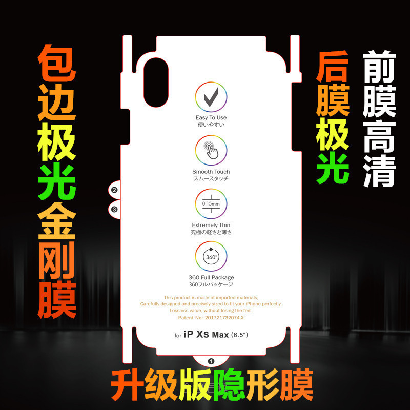 苹果xs max金刚隐形膜全包边 适用iphone11pro水凝膜全屏软贴膜XR|ms