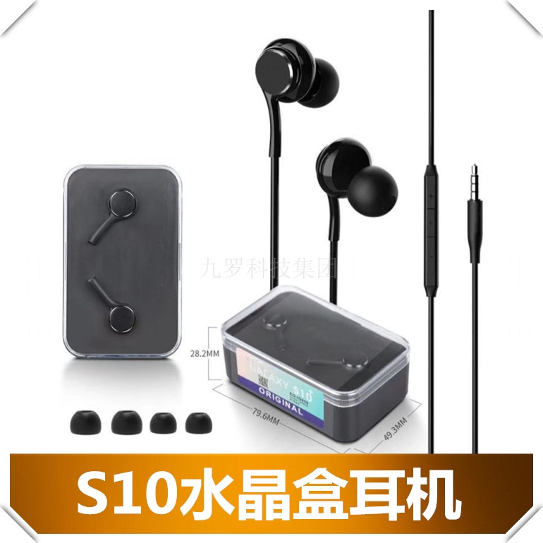 玖罗适用于三星AKG耳机水晶盒S10plus S9耳机IG955圆孔通用耳机