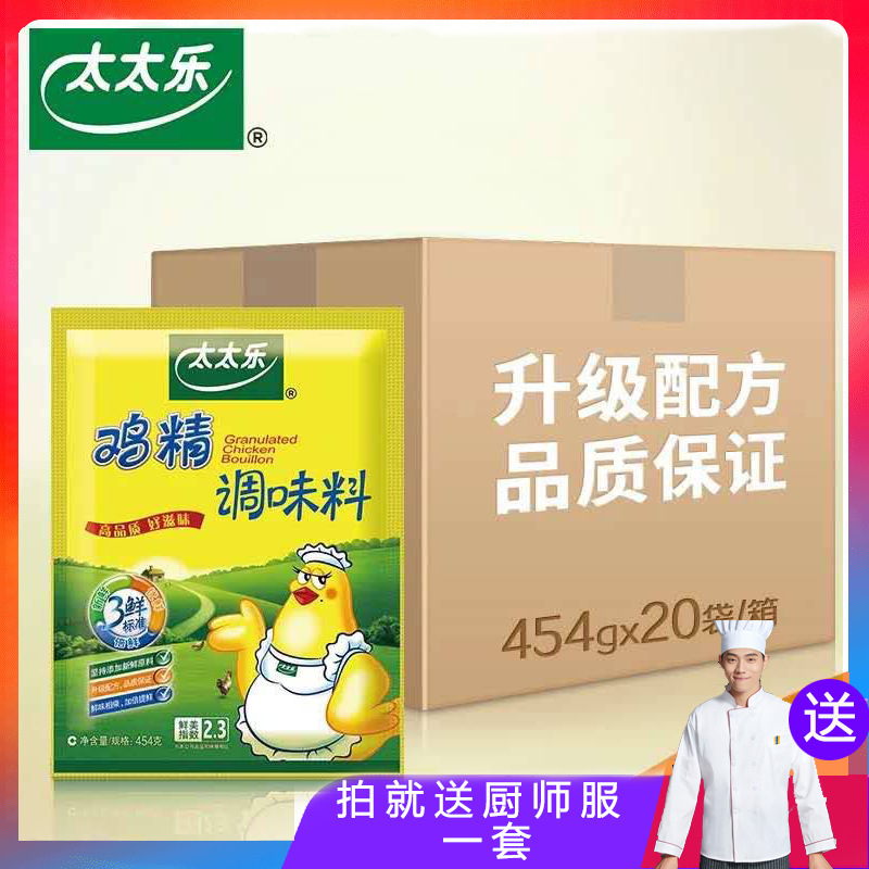 quality goods Mrs. Le Chicken essence 454g*20 Full container Sam Sun Chicken essence Flavoring Alternative MSG