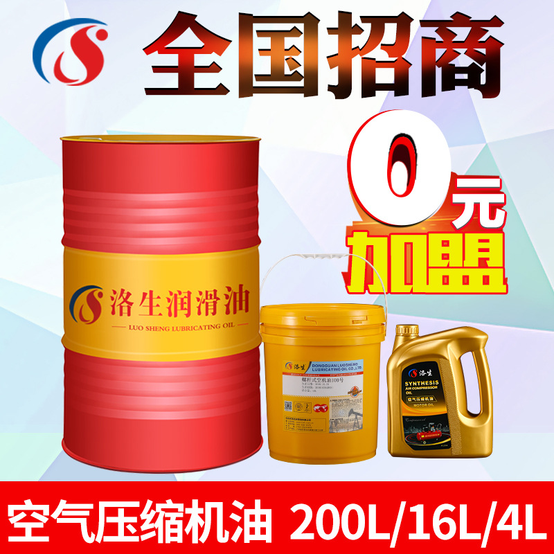 Merchants agent Screw type air compressor Piston Air compressor oil currency Industry Lubricating factory Direct selling