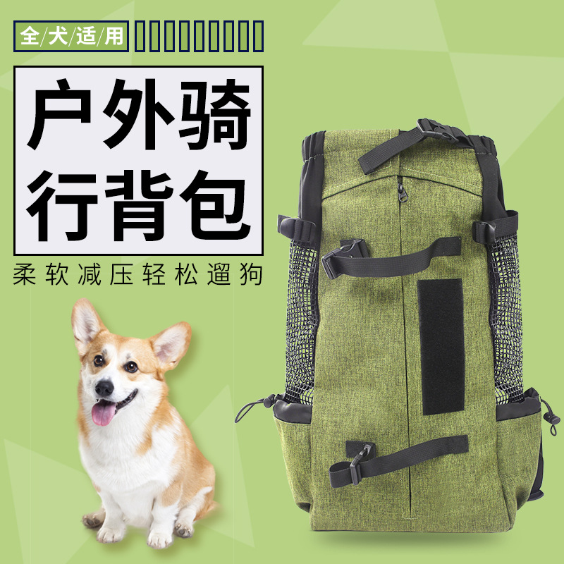 19新品中型犬户外骑行背包柯基法斗柴犬户外便携宠物背包双肩狗包