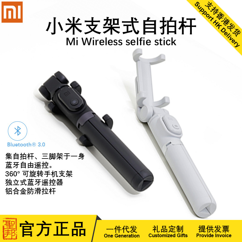 Bâton selfie en Acier inoxydable - Ref 3386212 Image 4