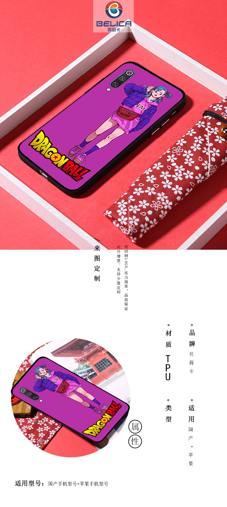 Coque smartphone BELICA  BELIKA en tpu - Ref 3373142 Image 14