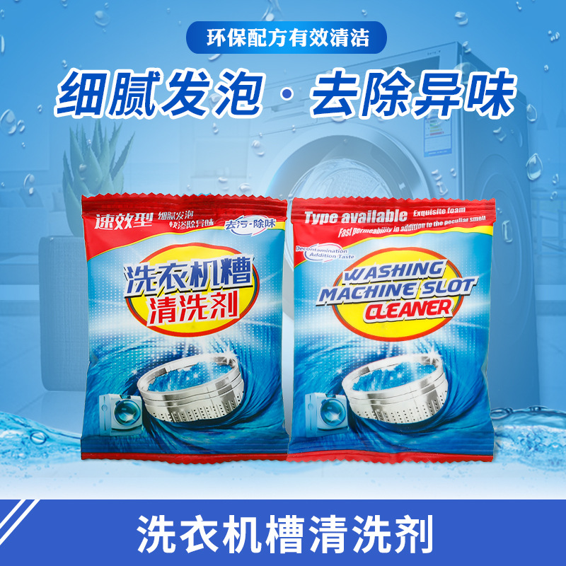 Detergent