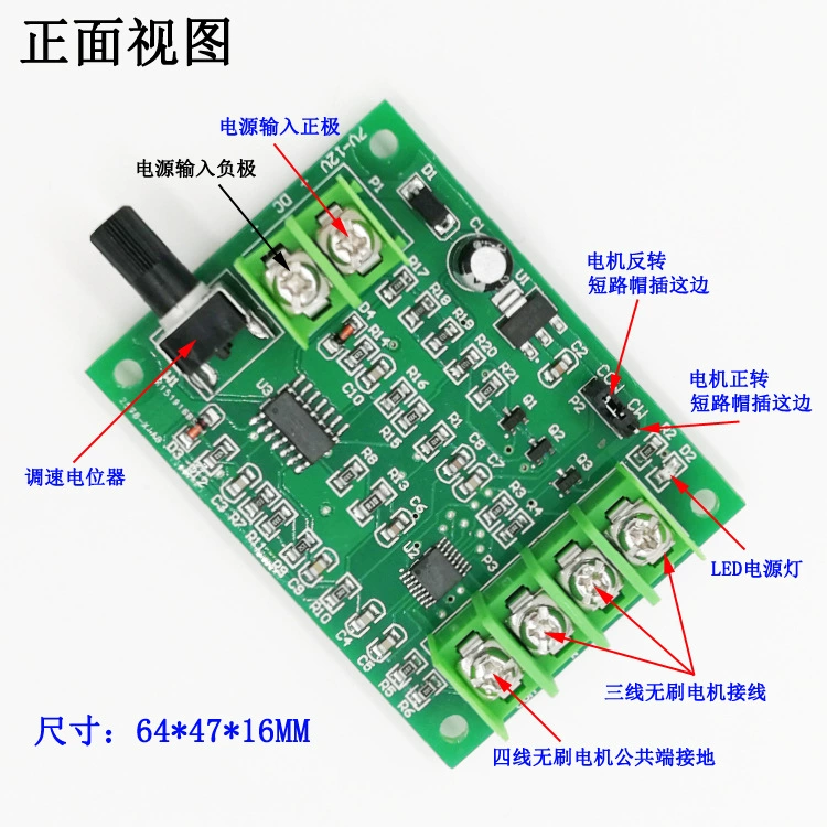 Brushless engine, controller, 7v, 12v