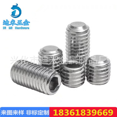生产销售不锈钢紧定螺钉/内六角紧定螺丝/201 304 316机米螺丝|ru