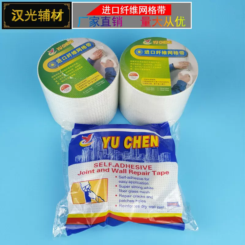 网格带厂家直销 高强抗裂玻璃纤维网格带 耐碱自粘型网格布接缝带