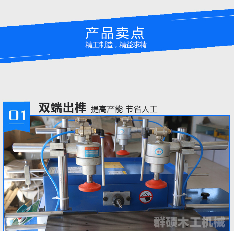 卧式双端榫槽机详情页_04.jpg