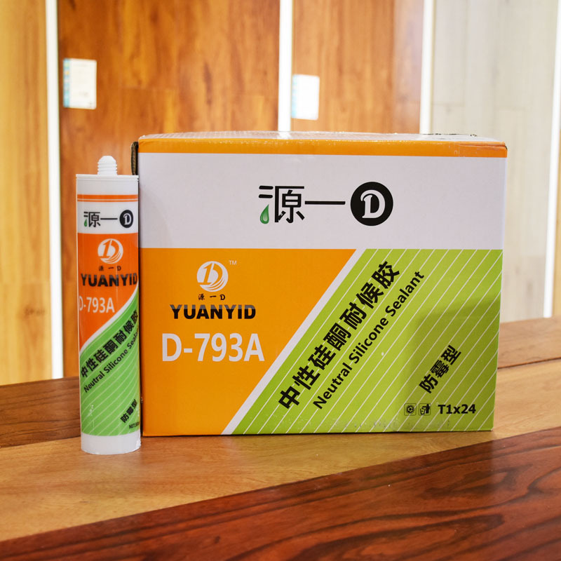源一D793A中性硅酮快干玻璃胶门窗UV瓷砖踢脚线粘接酸性玻璃胶520