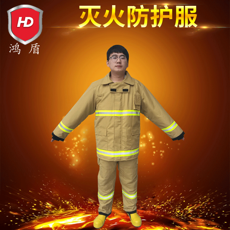 芳纶外贸款消防战斗服 消防员灭火防护服 消防服 厂家批发