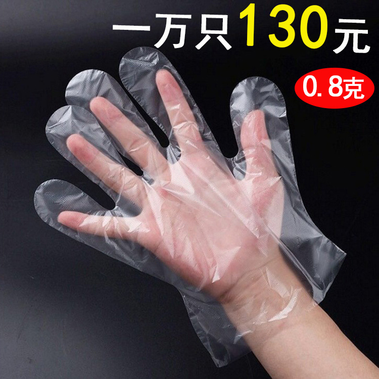 一次性手套批發 塑料手套防水加厚PE手套 廠家