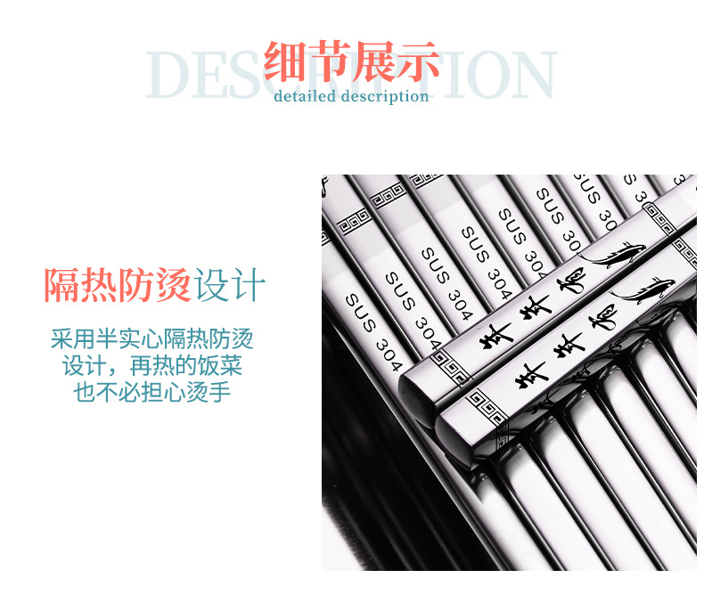 HJXCG-8001-不锈钢筷子--新详情_13.jpg