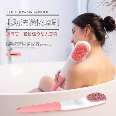 懒人搓澡仪震动棒创意沐浴球全电动震动棒洗澡仪磁吸充电防水礼品|ms