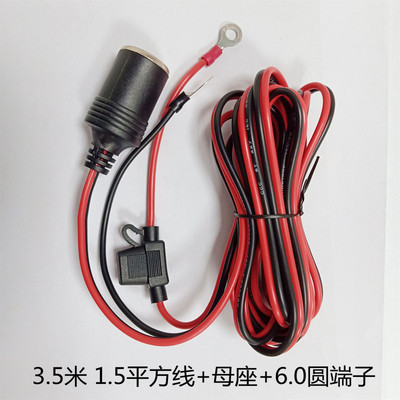 3.5米車用保險絲盒帶防水點煙器母座車載點煙器帶電源線6.0圓端子