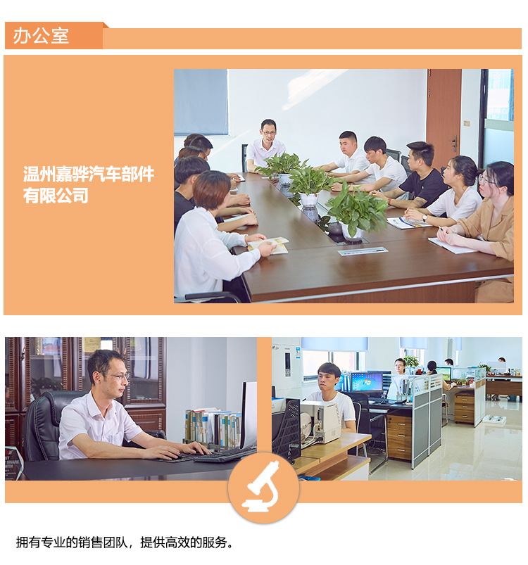 蓄电池端子生产详情(中文版)-嘉骅_02