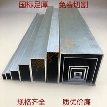 国标6063铝合金型材铝型材铝合金方管铝方通厂家矩形管扁管空心管