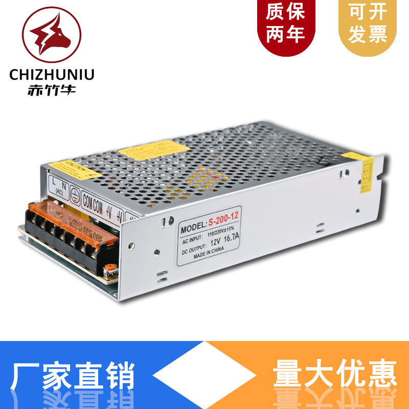 12V200W开关电源12V16.7A网状220v转12v高效率电源直流稳压