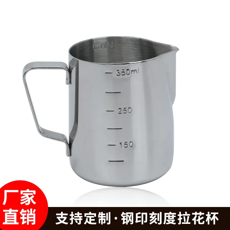 厂家批发304不锈钢尖嘴拉花杯钢印刻度拉花缸花式咖啡器具奶泡杯