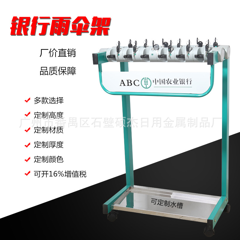 雨伞架 12头带锁 酒店大堂 家用  银行豪华多功能雨伞架 LOGO定制|ru