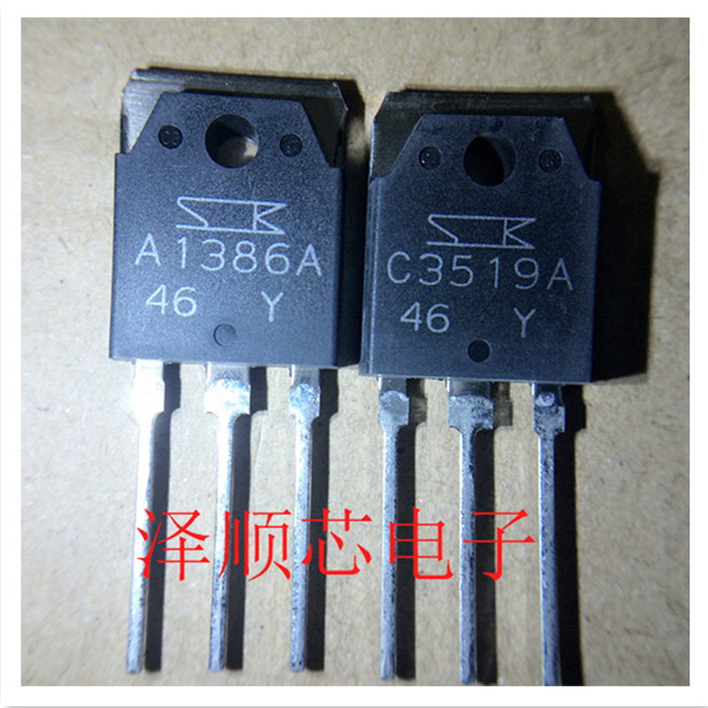 2SC3519A 2SA1386A C3519A A1386A原装正品 大功率对管 1对16元