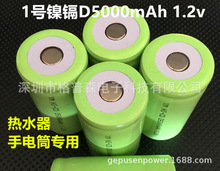 镍镉一号电池D1.2V NI-CD D5000mAh 低温电池高温电池