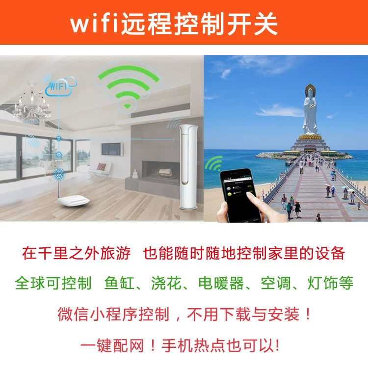 [Производитель сам продает] WiFi-модуль выключателя с удаленным интеллектуальным управлением, миниприложение WeChat, покупайте и используйте как можно скорее
