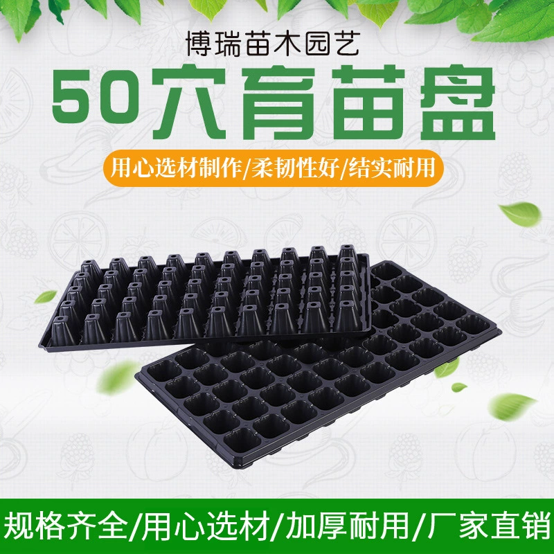 Лоток для рассады с 50 отверстиями овощной суккулент пластиковый прозрачный черный лоток для рассады растений из ПВХ садовый лоток для рассады